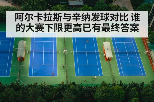 tennis court match